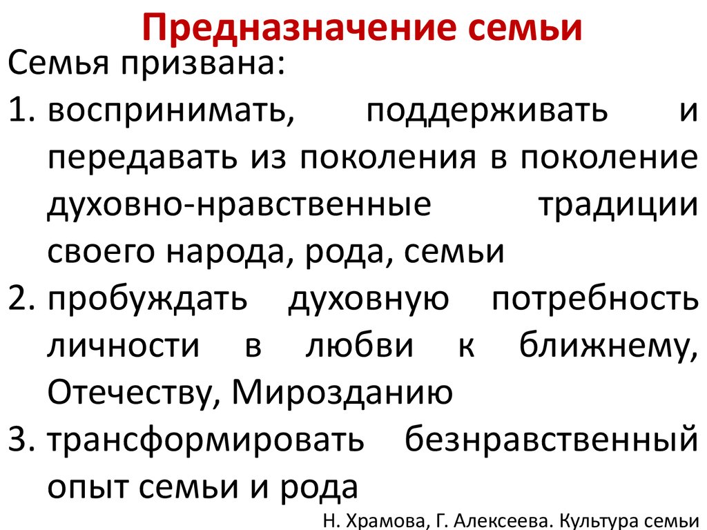 Слово брак древнерусского происхождения составьте план