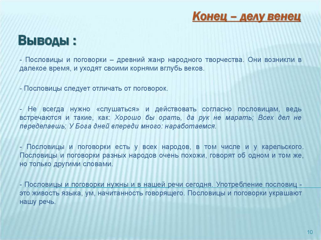 Анализ пословицы поговорки. Пословица отличается от поговорки. Отличие пословицы от поговорки. Как отличить пословицу от поговорки. Чем отличается пословица от поговорки кратко.