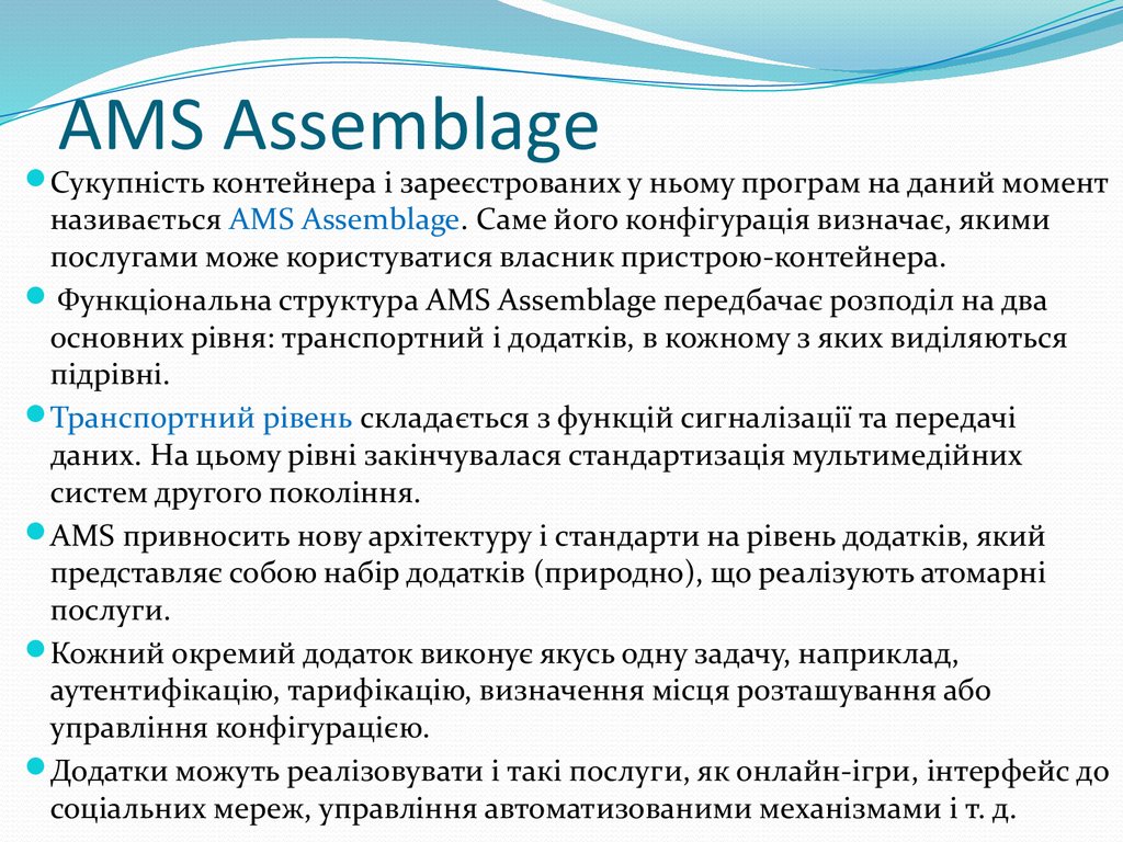 AMS Assemblage
