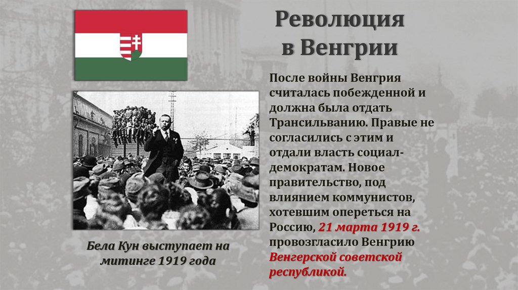Причины революции венгрии