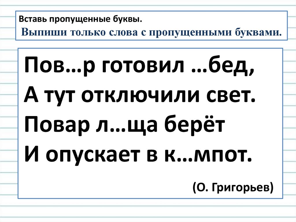 Слова 5 букв. Определи тему текста. Что такое тема текста 3 класс.