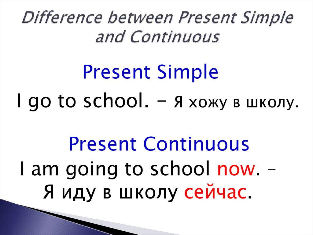 Как отличить present. Present simple present Continuous разница. Present simple Continuous разница. Present simple present Continuous difference. Разница между present simple и present Continuous.
