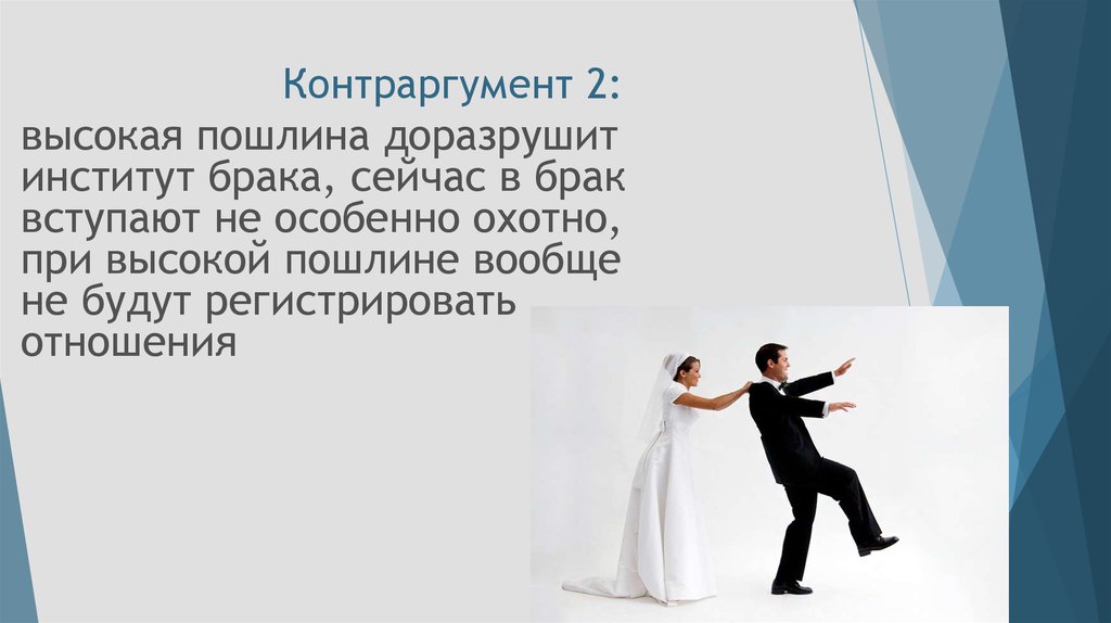 План на тему брак как институт права в российской федерации