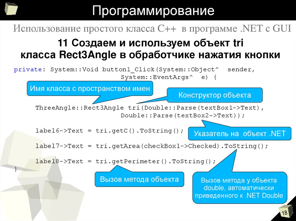 Как собрать проект c