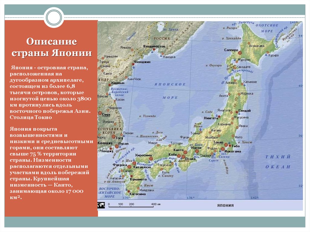 План описание страны япония по географии 7
