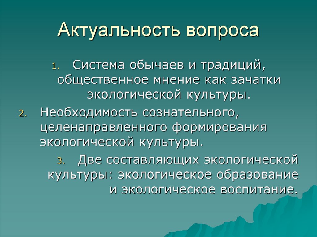 Статья актуальные проблемы