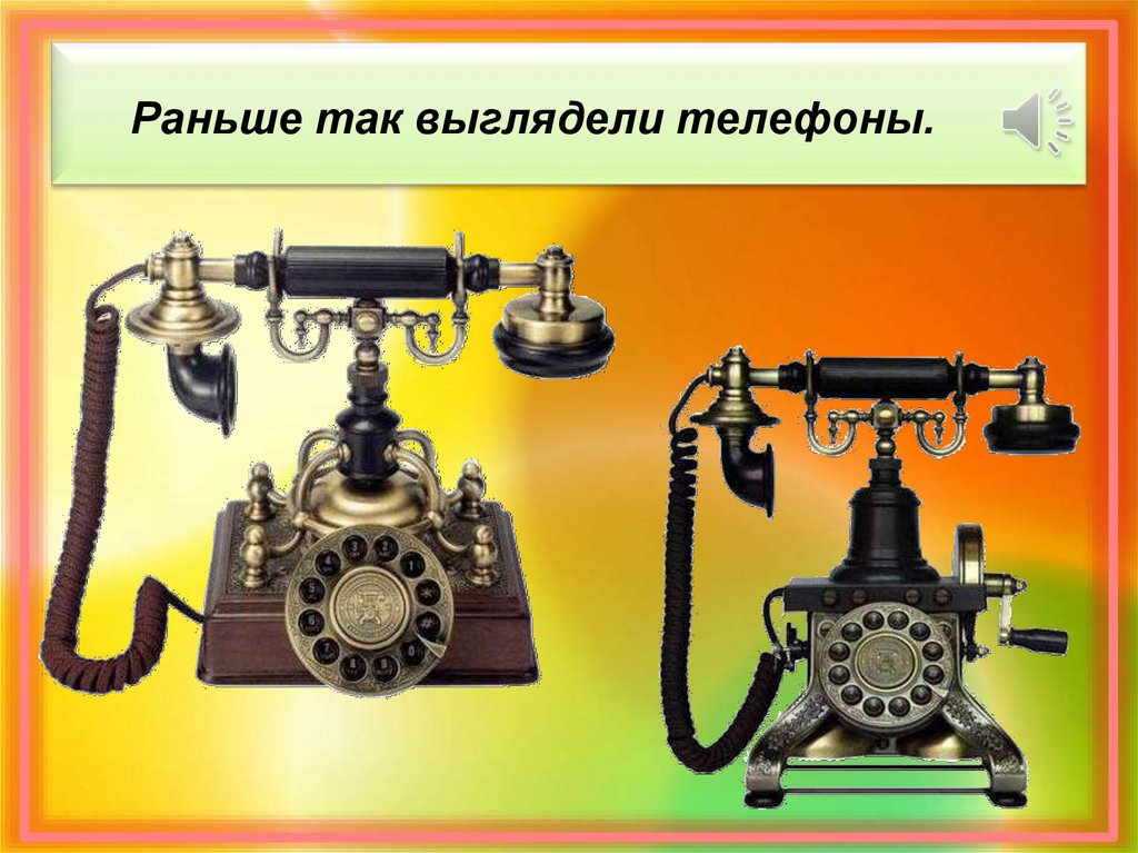 Работа телефон надо. Телефон раньше. Для чего нужен телефон. Зачем нам нужен телефон и телевизор.