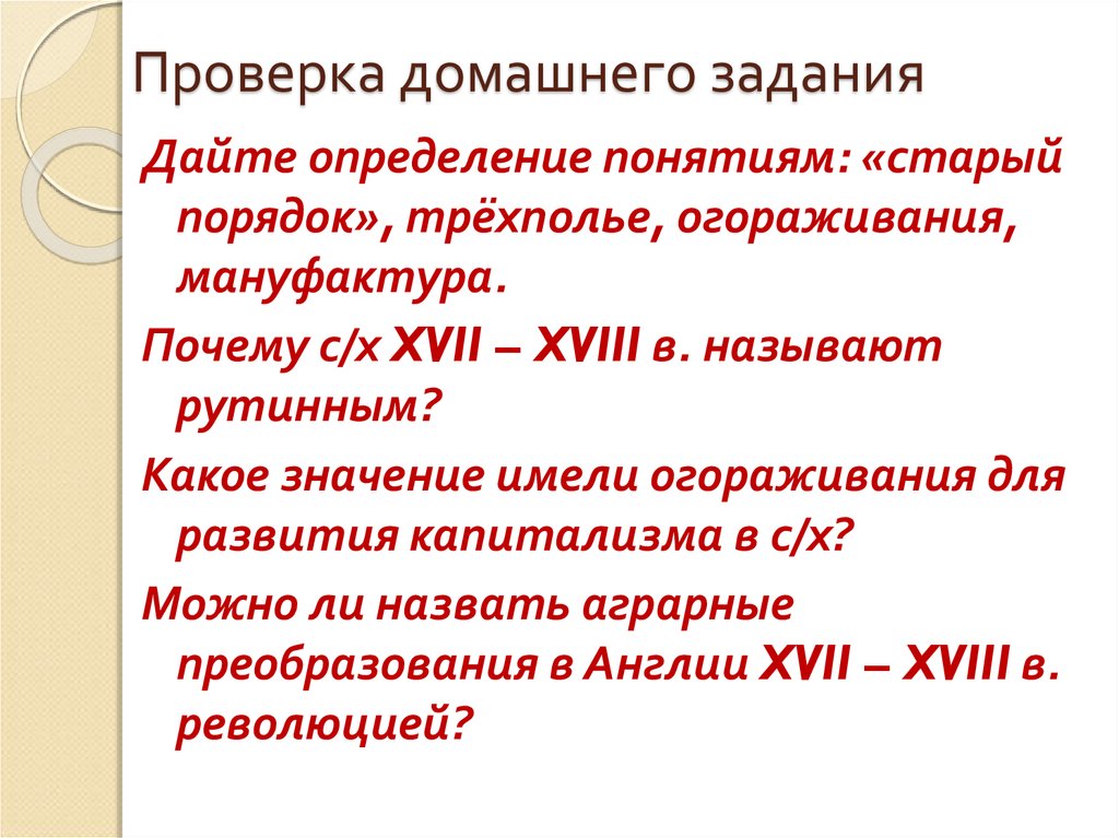 Реферат: Этапы и национальные особенности промышленной революции