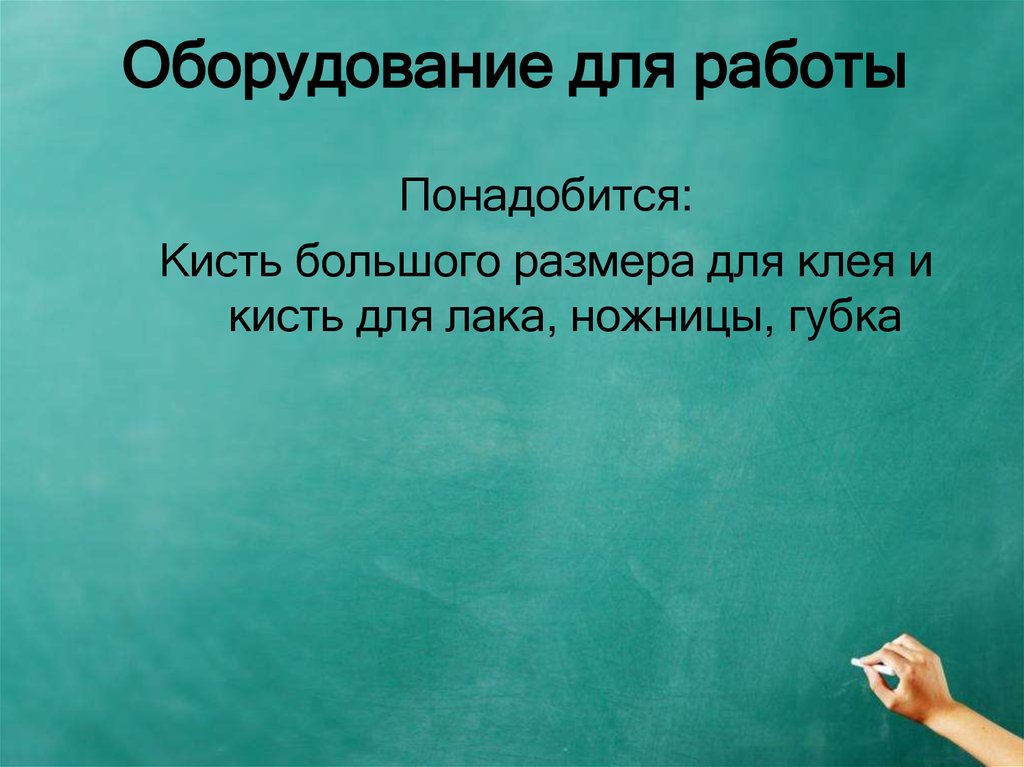 Обычный презентация