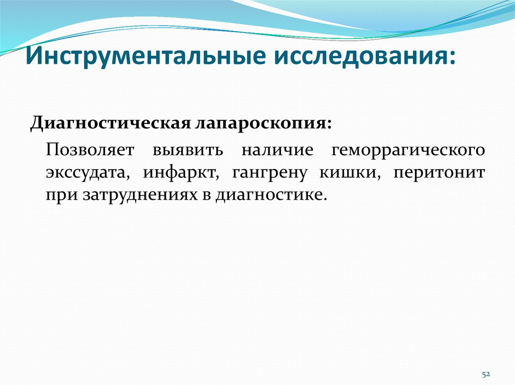 Инструментальные исследования. Инструментальные исследования при тромбозе.