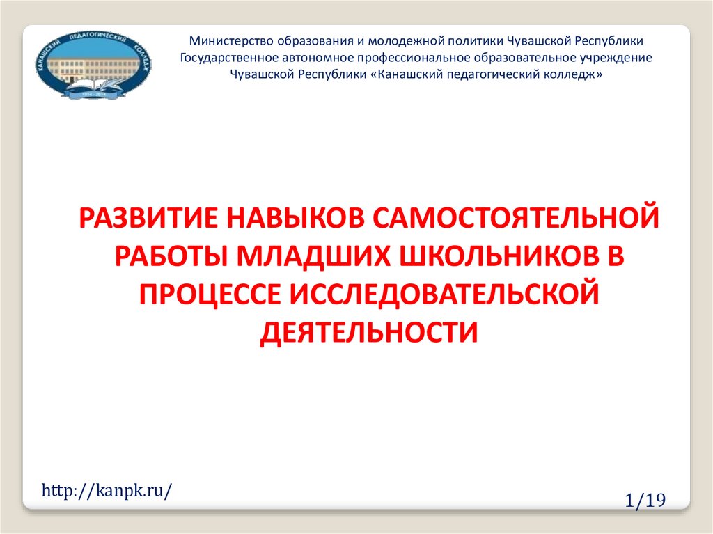 Навыки самостоятельной работы младших школьников. Формирования навыков самостоятельной работы. Развитие самостоятельности младших школьников. Тесты самостоятельности у младших школьников.