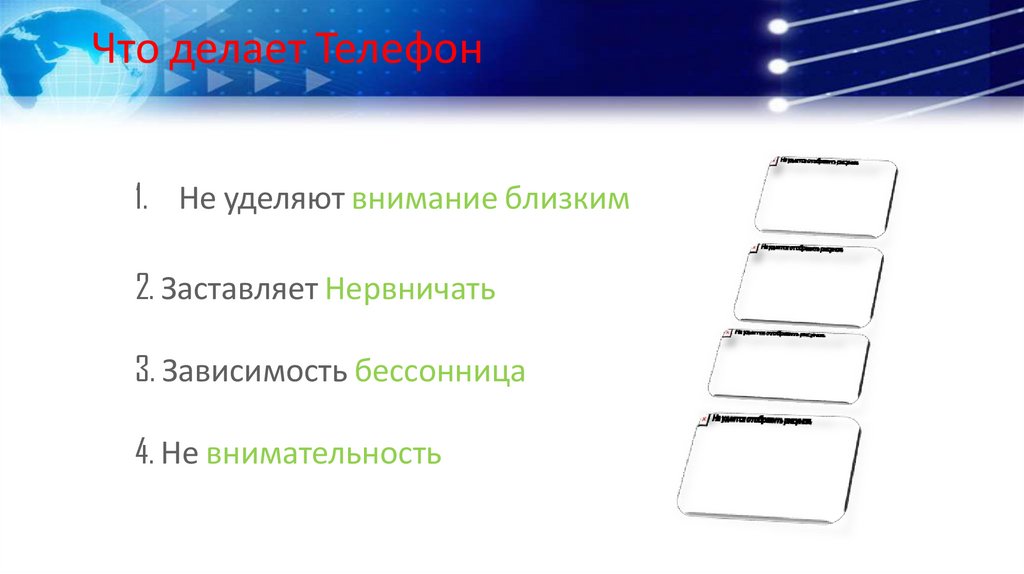 Что делает Телефон