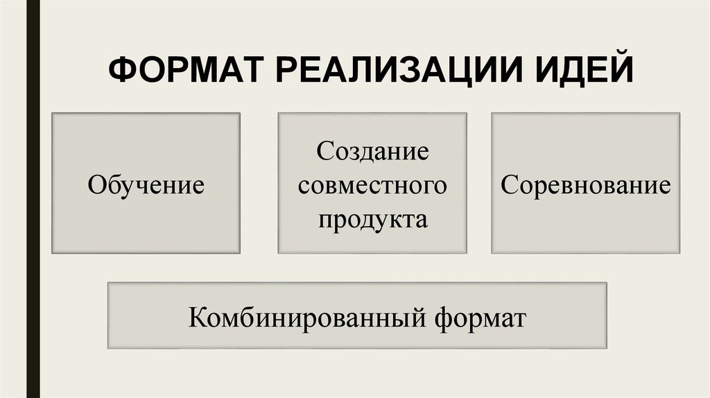 Создать социальную