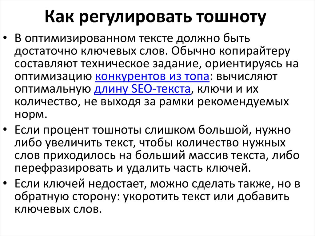 Тошнота документа. Семантика слова мир. Что значит классическая тошнота документа. Тошнотность текста что это. Тошнота текста это.