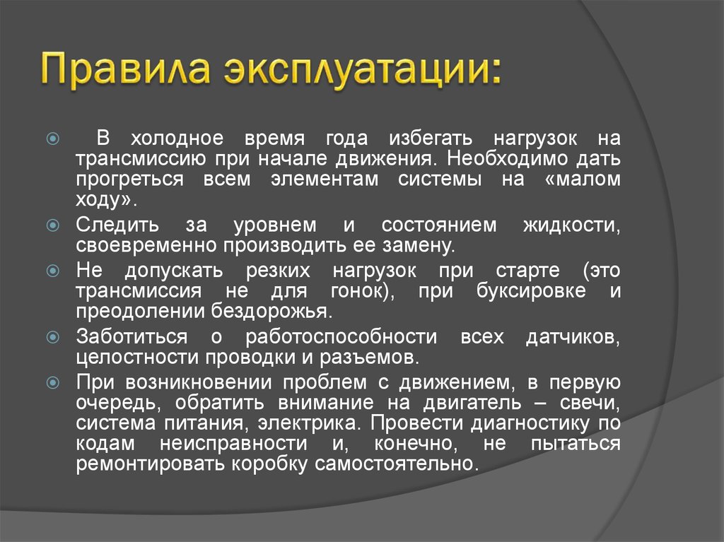 Маленький ход. Избегание нагрузок. Правила эксплуатации генератора в Холодное время года.