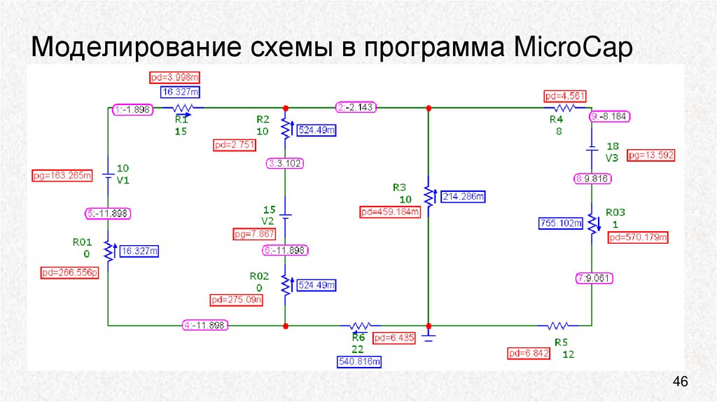 Моделирование схемы в программа MicroCap