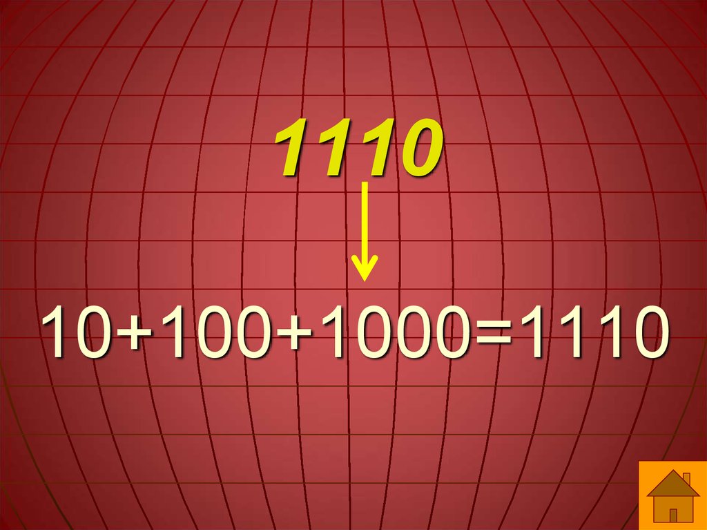 1110 10+100+1000=1110