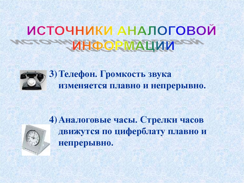 Кодирование звука презентация