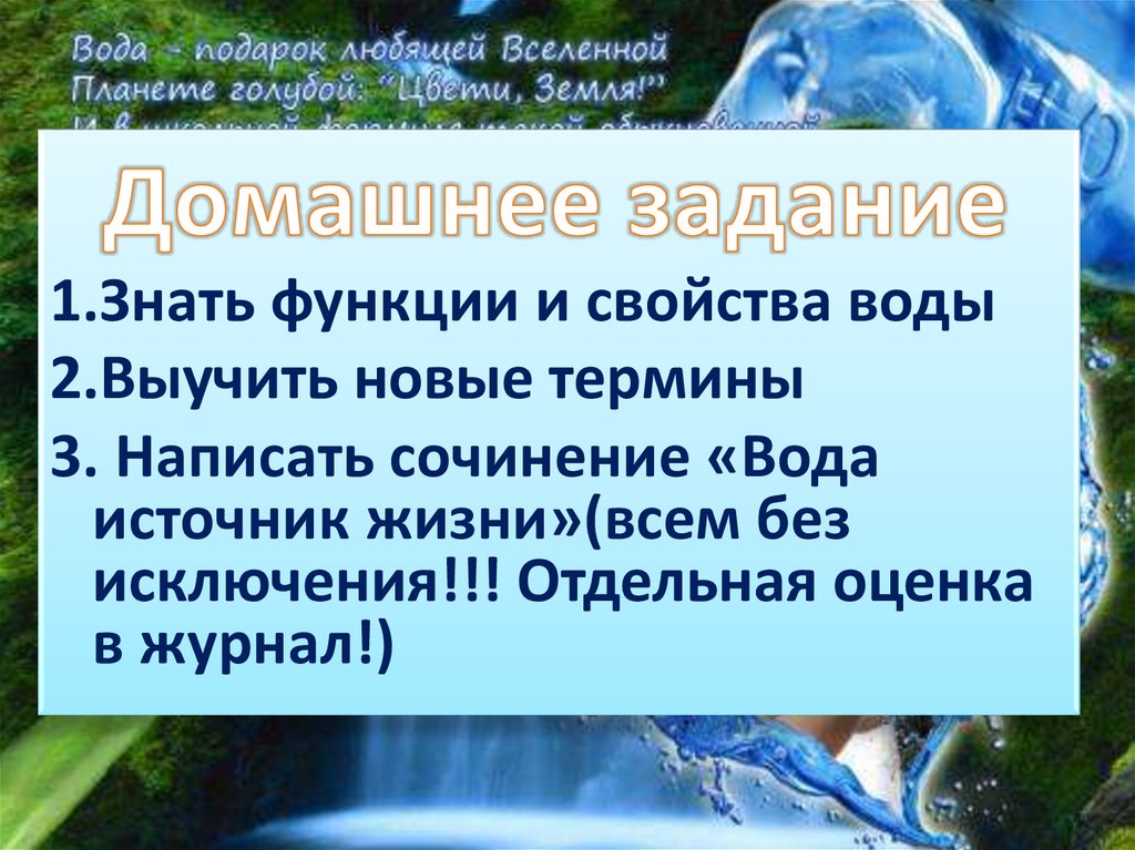 Источник земли