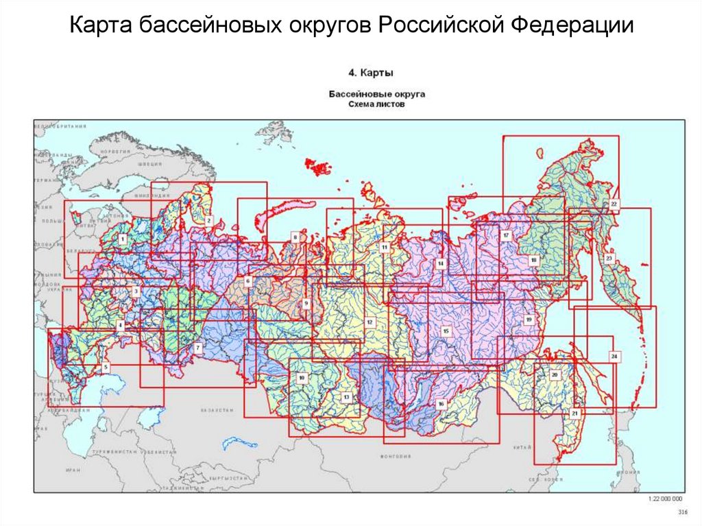 Водохозяйственные участки карта