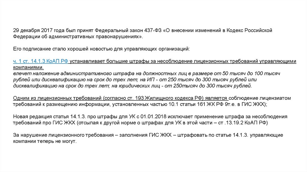 Внести изменения в ук рф. Пунктом 7 статьи 101.4 налогового кодекса Российской Федерации.