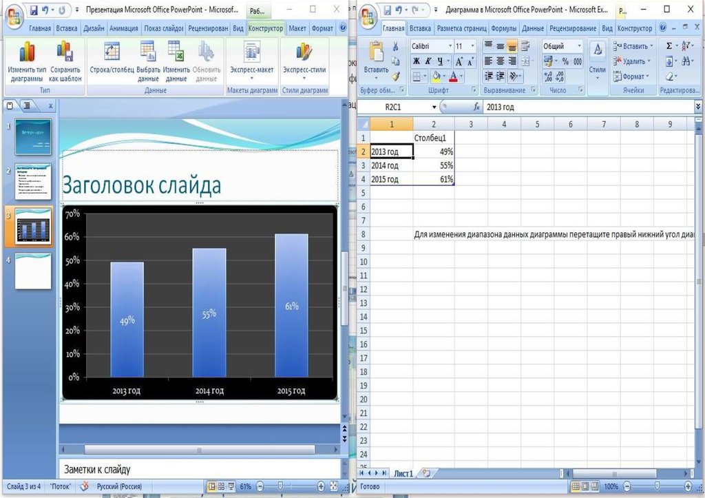 Сделать презентацию онлайн на телефоне со слайдами