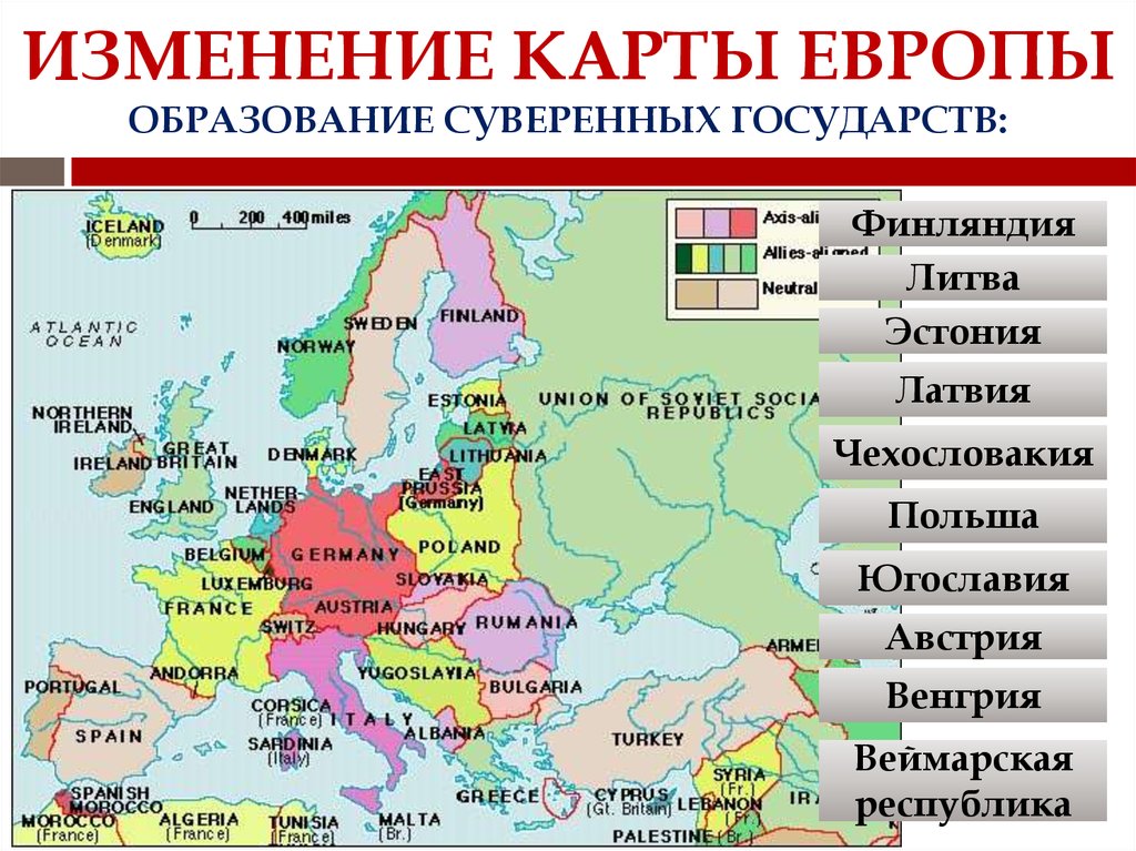Карта национальных образований. Территориальные изменения после 1 мировой войны карта. Западная Европа после первой мировой войны карта. Карта Восточной Европы после 1 мировой войны. Восточная Европа после второй мировой войны карта.
