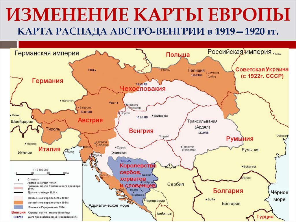 Распад австро. Австро венгерская Империя 1918. Карта Австро Венгрии до 1 мировой войны. Распад Австро-Венгрии 1918.
