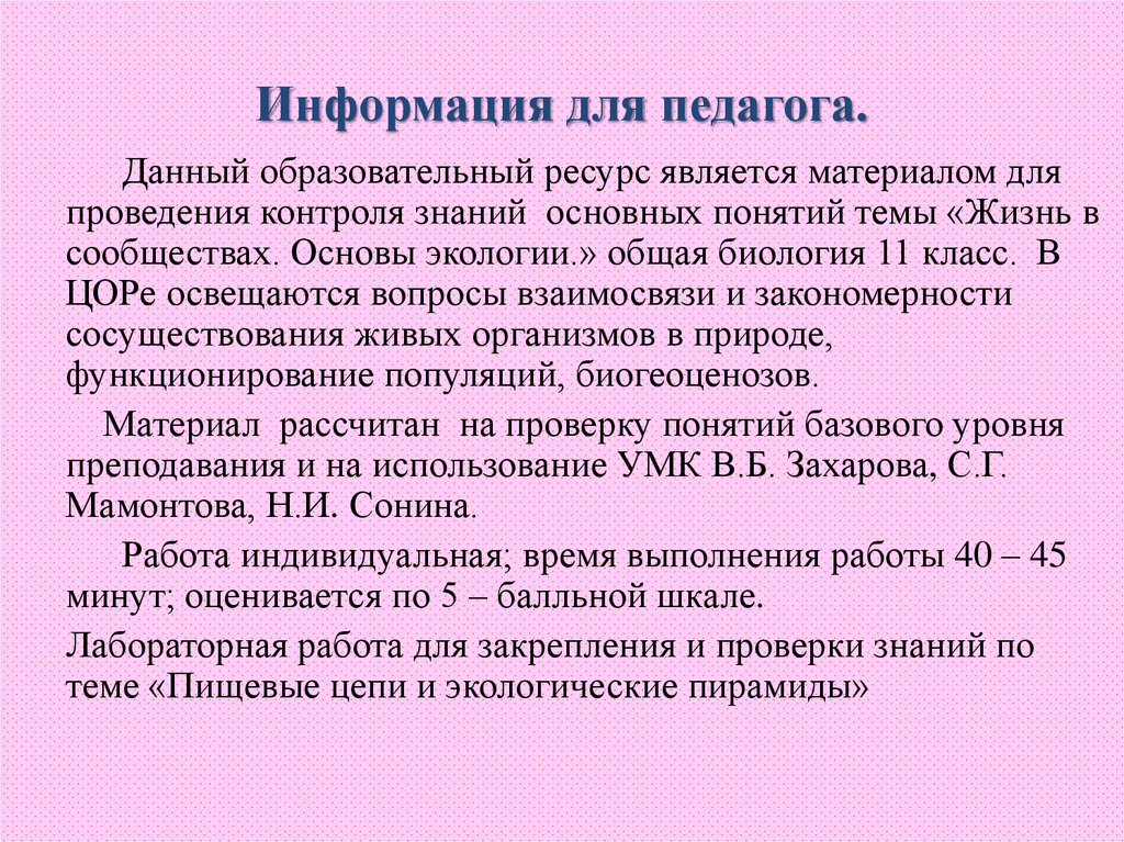 Глава 6 мультимедиа 47 работа со слайдом 1 анализ презентации название