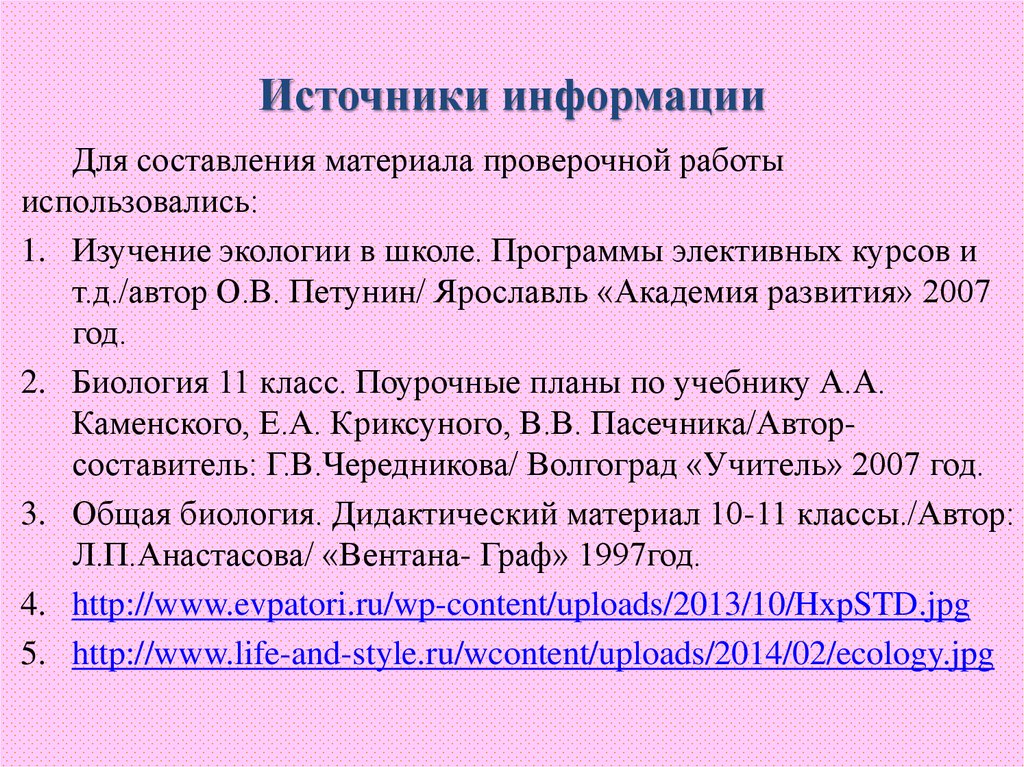 Глава 6 мультимедиа 47 работа со слайдом 1 анализ презентации название