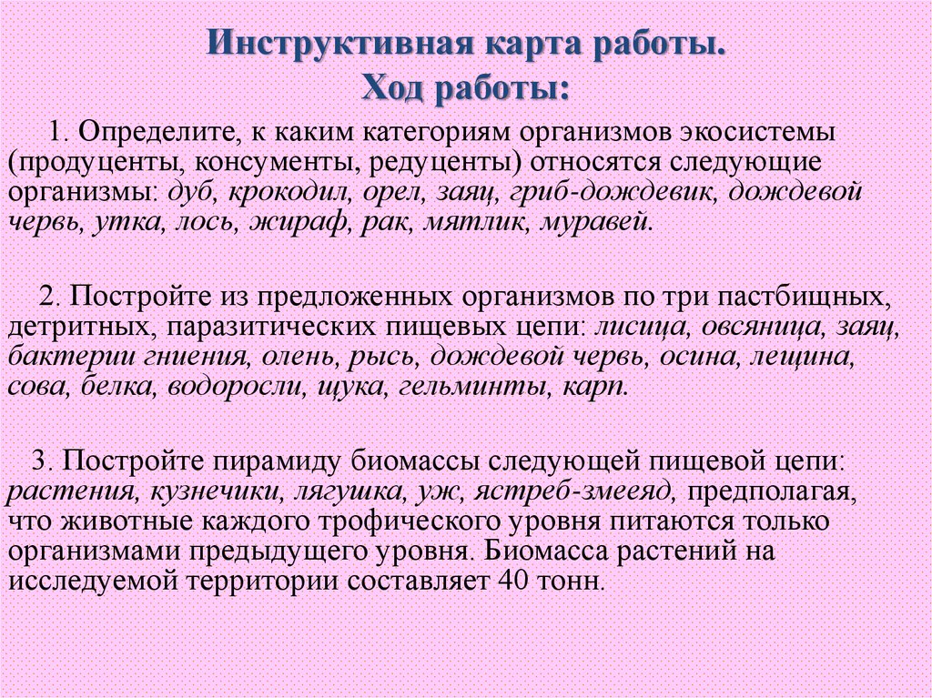 Глава 6 мультимедиа 47 работа со слайдом 1 анализ презентации название