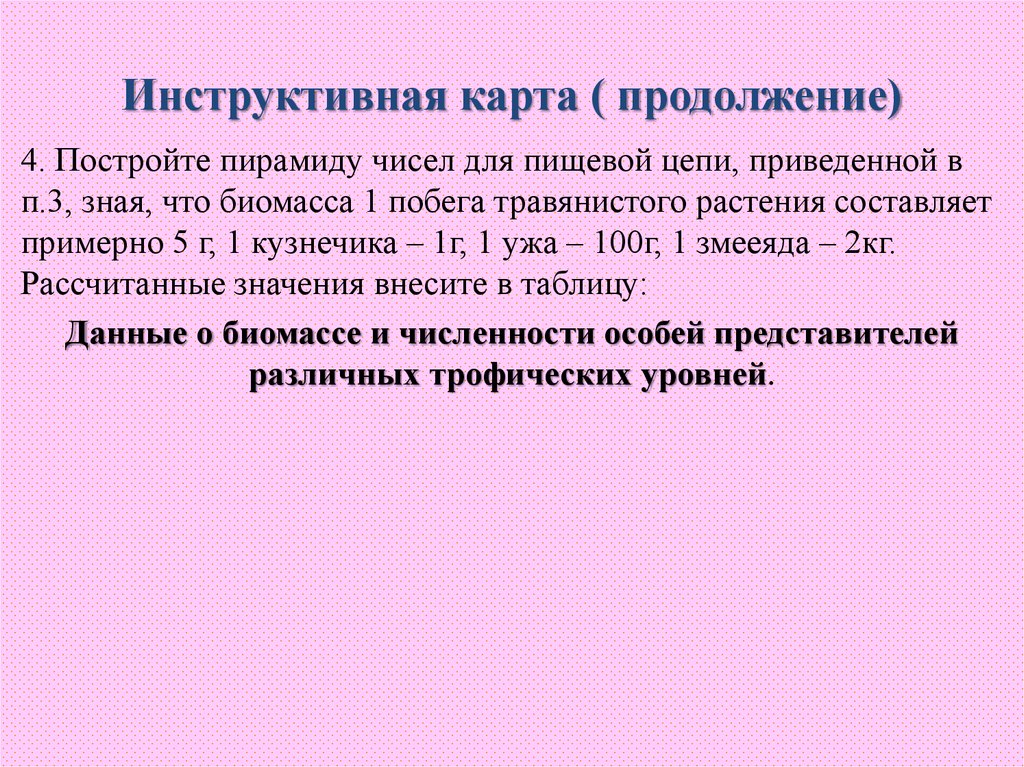 Глава 6 мультимедиа 47 работа со слайдом 1 анализ презентации название