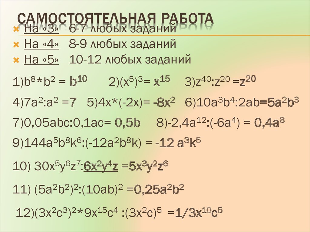 Деление многочлена на одночлен 7 класс презентация