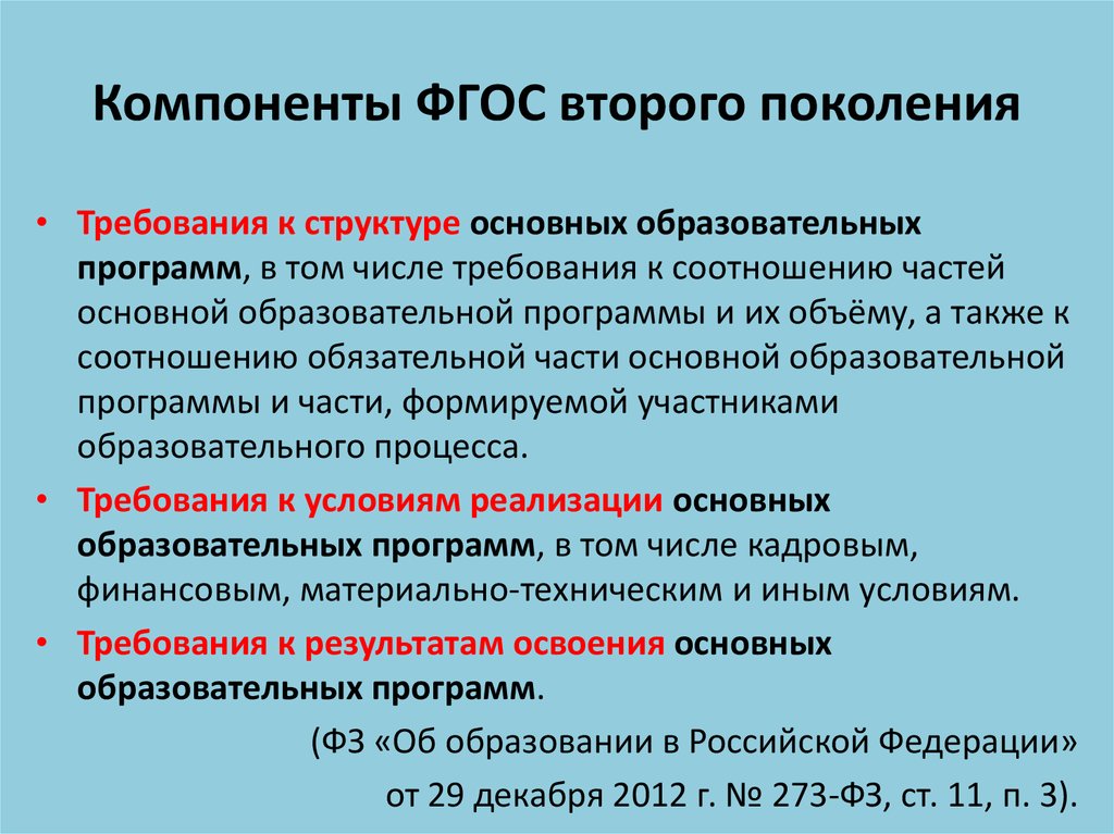 Стандарты начального общего и дошкольного образования