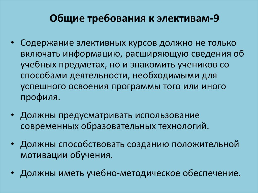 Какие профессии требуют биологического образования