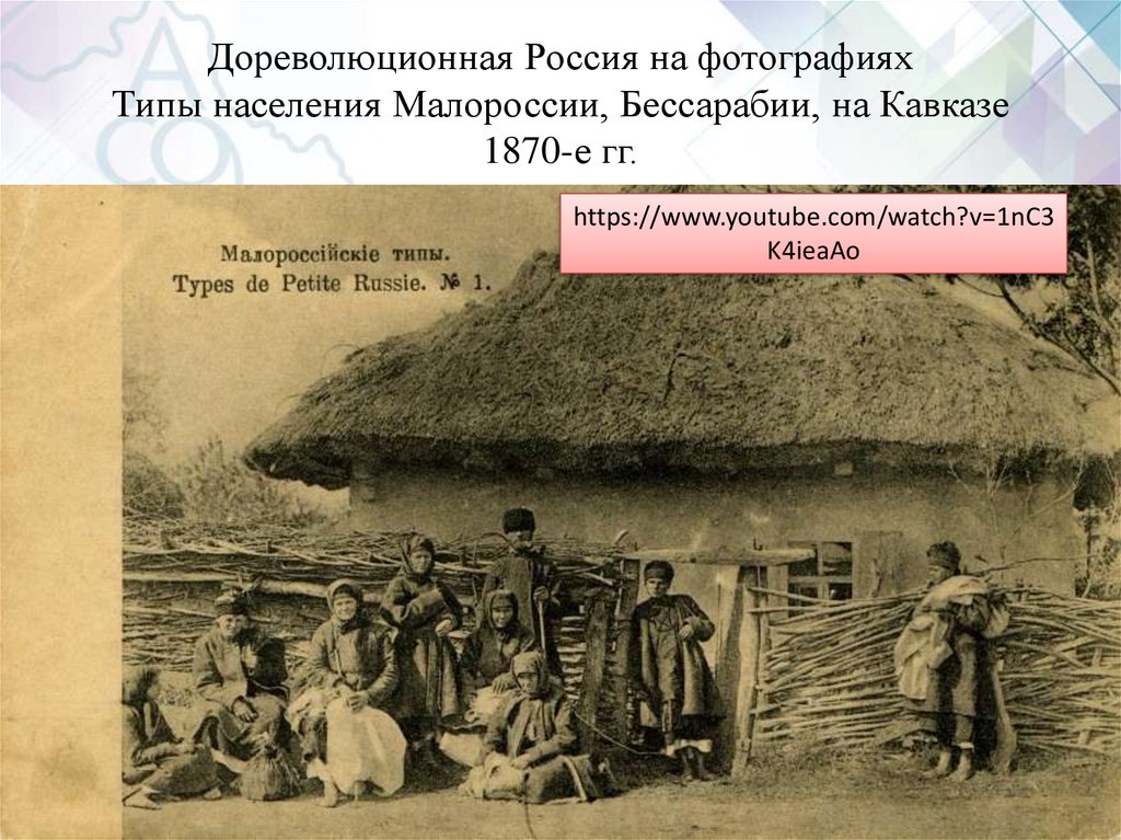 Нищие украинцы 19 век фото