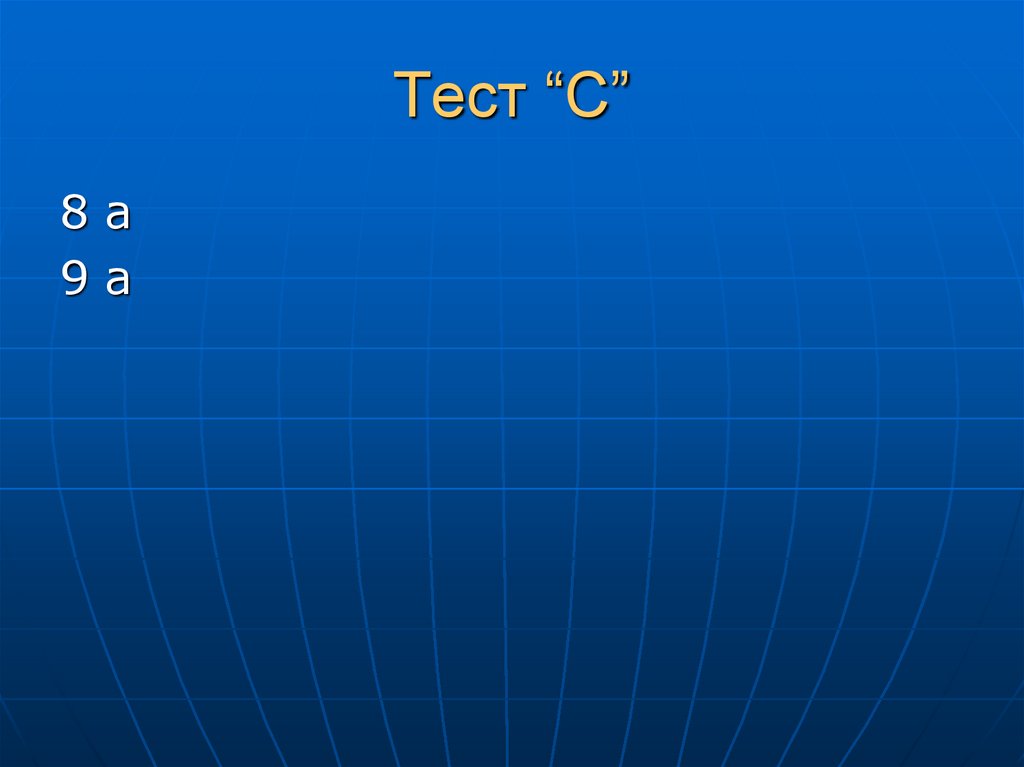 Подсказка н. An =n ответ.