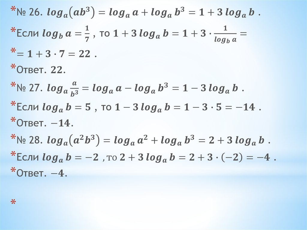 Log3 3 4x 1. Log a ab 8. Если loga b. Log ab 8 если loga b 8. Log, (ab"), если log,& = ;.