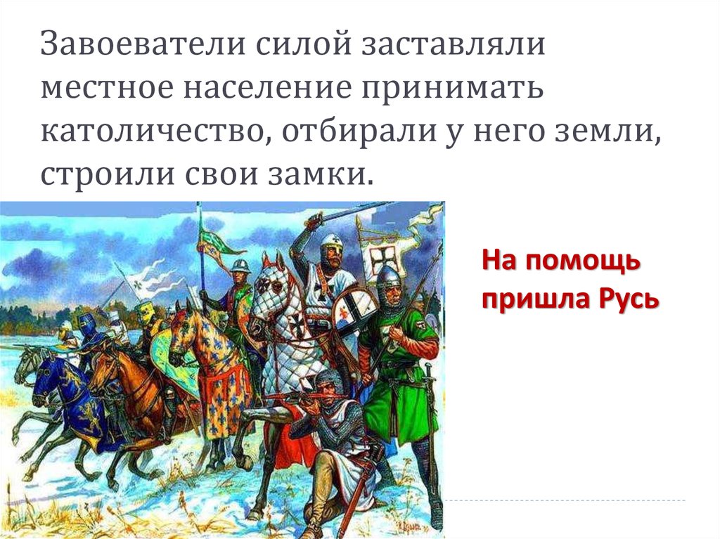 История северо западная русь