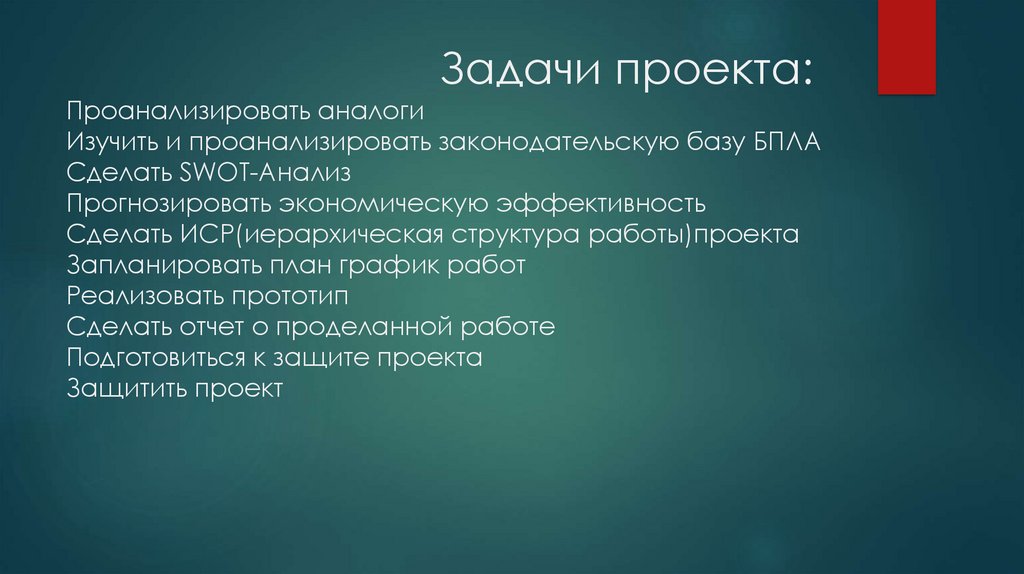 Модель используется как заменитель изучаемого объекта. Модель используется как заменитель изучаемого объекта
