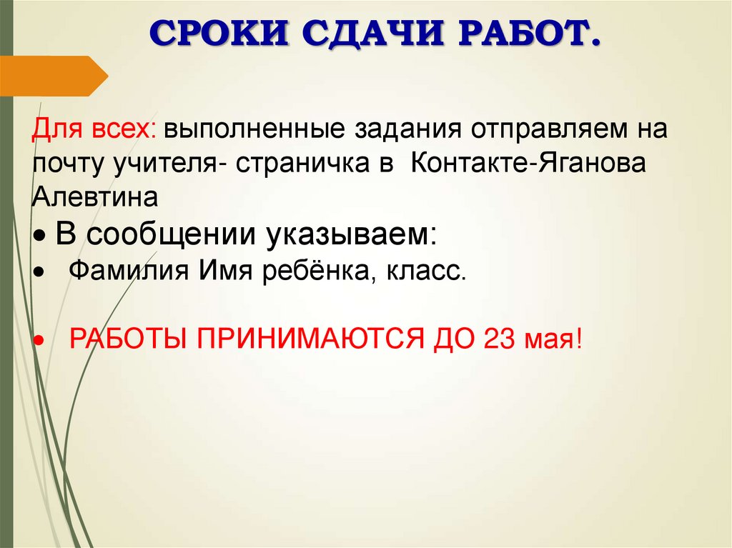 Время сдачи проекта. Сдача проекта в 7 классе. Как сдать проект в 9 классе с презентацией. Когда сдают проект в 10 классе. Сдача проекта в 9 классе.