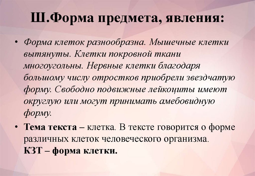 Предмета явления