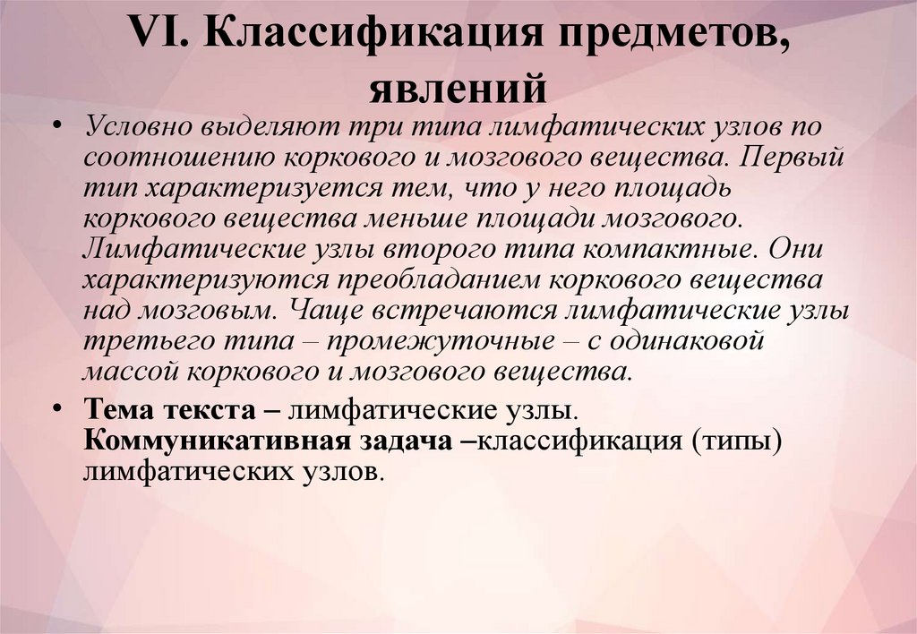 Классификация явлений. Классификация предметов и явлений. Предметы и явления. Классификации. 