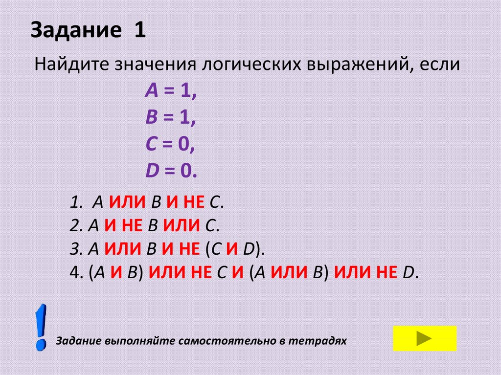 Множество информатика 3 класс презентация