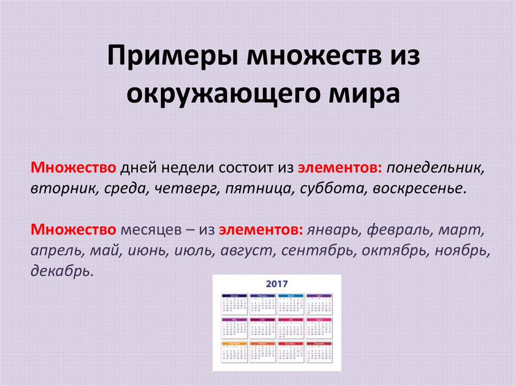 Побольше примеров