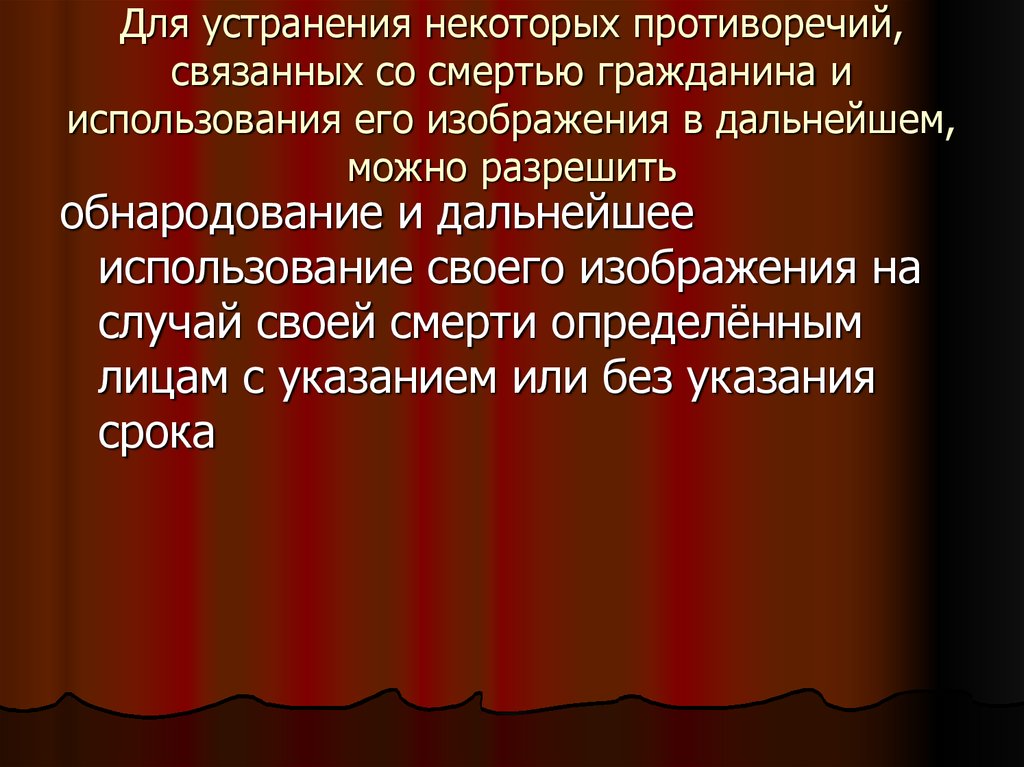 Обнародование и дальнейшее использование изображения гражданина по общему правилу допускаются