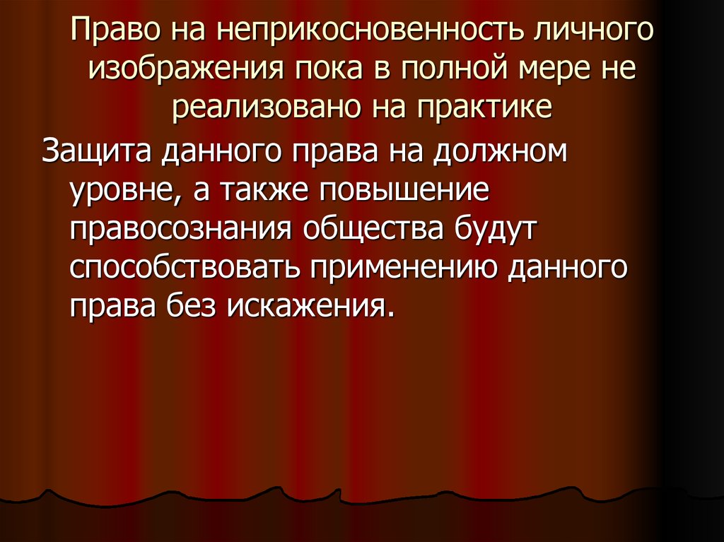 Обнародование и дальнейшее использование изображения гражданина по общему правилу допускаются