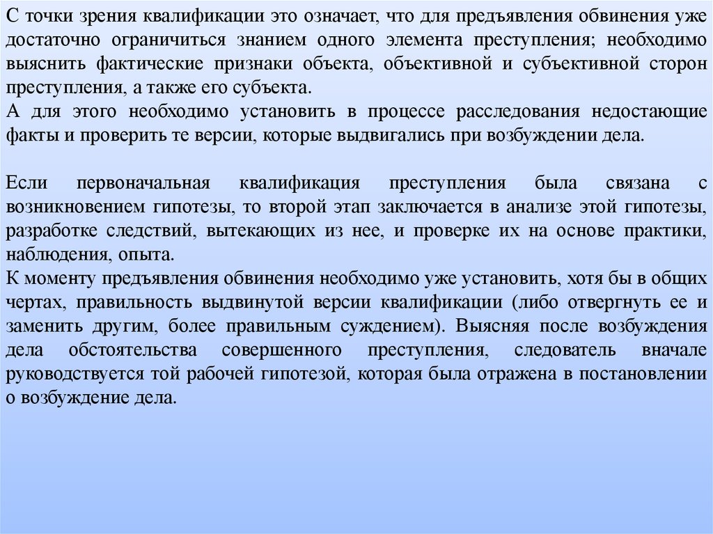 Значение объективной стороны для квалификации преступлений