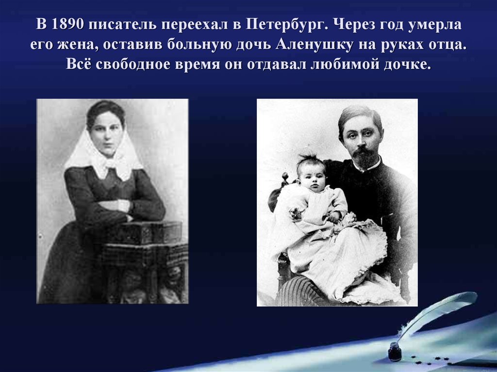 Мамин сибиряк кратко для детей. Родители писателя Мамина Сибиряка. Д Н мамин Сибиряк биография.