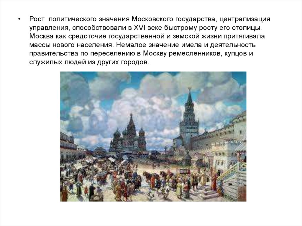 Проект население москвы